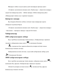 Страница 97