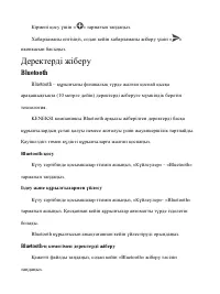 Страница 98