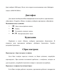 Страница 30