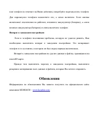 Страница 31