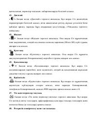 Страница 62