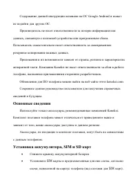 Страница 34