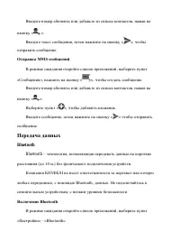 Страница 42