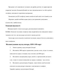 Страница 61
