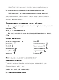 Страница 65