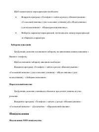 Страница 68
