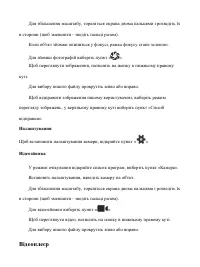 Страница 74