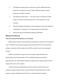 Страница 89
