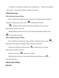Страница 96