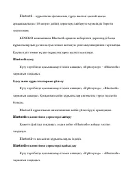 Страница 97