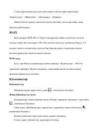 Страница 98