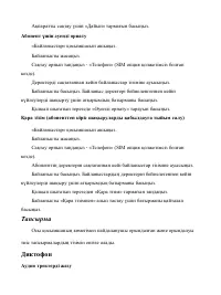 Страница 99