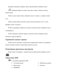 Страница 49