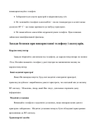 Страница 54