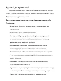 Страница 82
