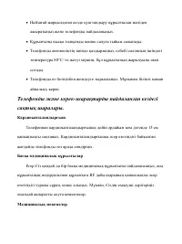 Страница 83