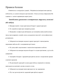 Страница 53