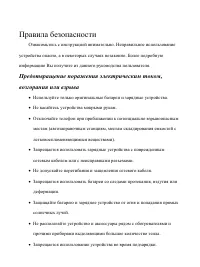 Страница 25