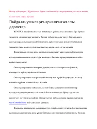 Страница 88