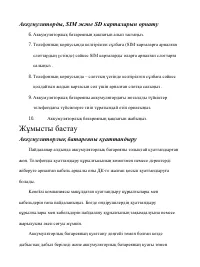 Страница 90