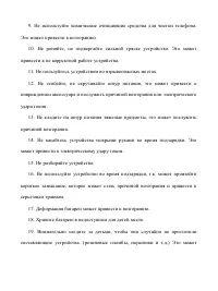 Страница 30