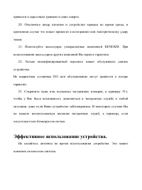 Страница 31