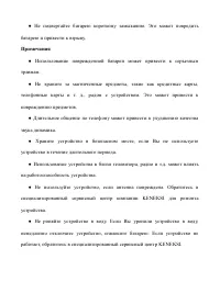 Страница 37