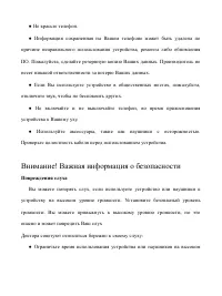 Страница 38