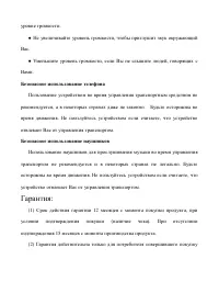 Страница 39