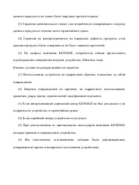 Страница 40