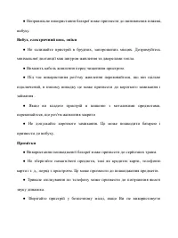 Страница 65