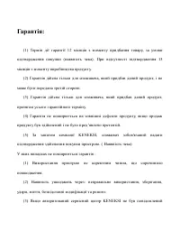 Страница 68