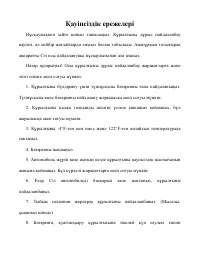 Страница 86