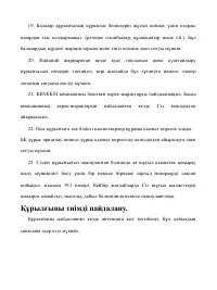 Страница 88