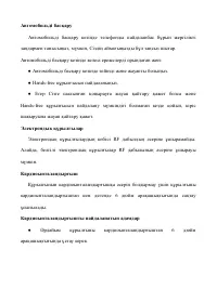 Страница 89