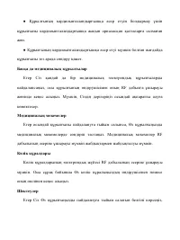 Страница 90