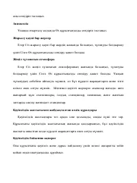 Страница 91