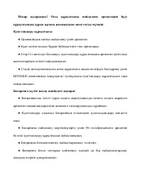 Страница 92