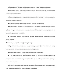 Страница 93