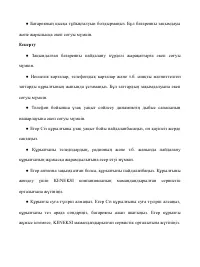 Страница 94