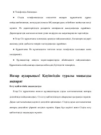 Страница 95