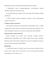 Страница 96
