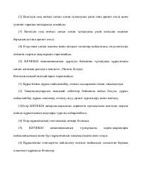 Страница 97