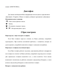 Страница 30
