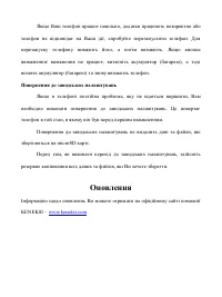 Страница 48