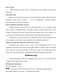 Страница 57