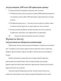 Страница 90