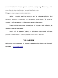 Страница 48