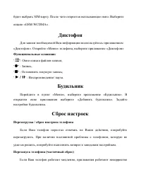 Страница 30