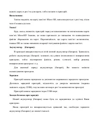 Страница 36